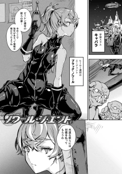 Page 47 of Hametsu Otome Shuu