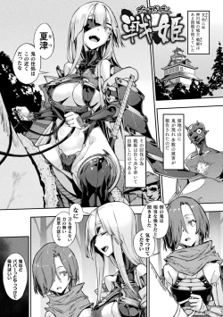 Page 5 of Hametsu Otome Shuu