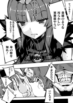 Page 77 of Hametsu Otome Shuu