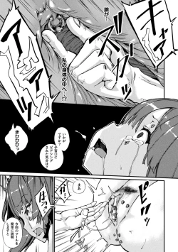 Page 83 of Hametsu Otome Shuu