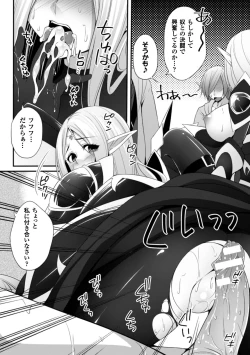 Page 12 of Ochite Okasarete Mawasarete