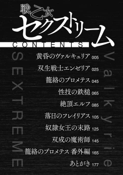 Page 4 of Valkyrie SEXTREME