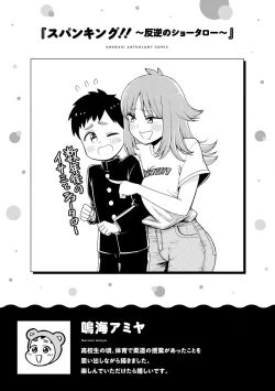 Page 24 of Spanking!!