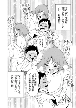 Page 6 of Spanking!!