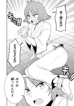 Page 8 of Spanking!!