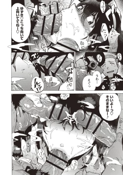 Page 10 of Inran School Days