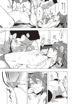 Page 111 of Inran School Days