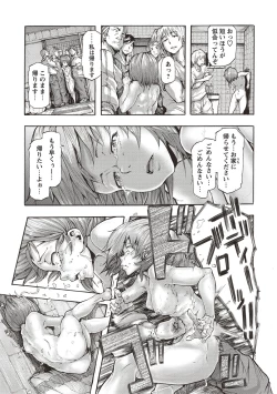 Page 147 of Inran School Days