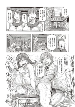 Page 162 of Inran School Days