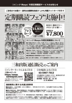 Page 212 of Inran School Days