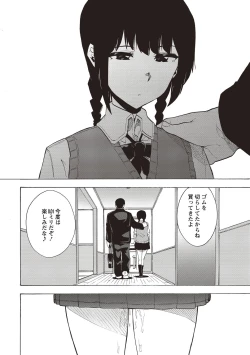 Page 48 of Inran School Days