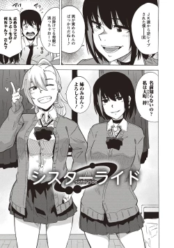 Page 53 of Inran School Days