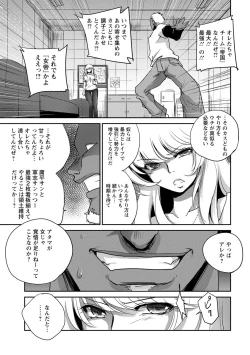 Page 123 of Haijoku Underground