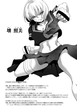 Page 189 of Haijoku Underground