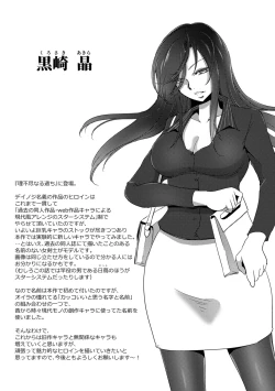 Page 193 of Haijoku Underground