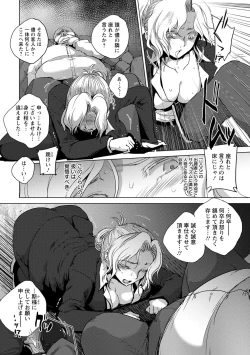 Page 56 of Haijoku Underground