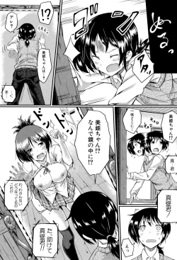 Page 101 of Seifuku Analyze!