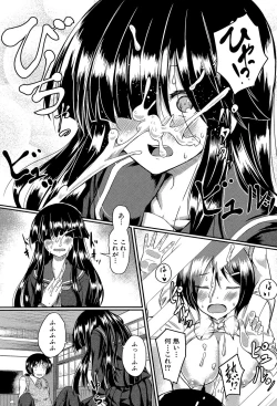 Page 111 of Seifuku Analyze!