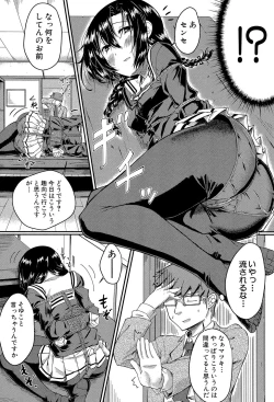 Page 150 of Seifuku Analyze!