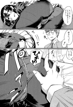 Page 152 of Seifuku Analyze!