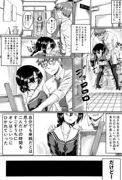 Page 162 of Seifuku Analyze!