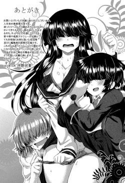 Page 188 of Seifuku Analyze!