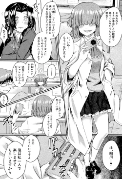 Page 29 of Seifuku Analyze!