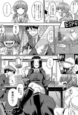 Page 45 of Seifuku Analyze!