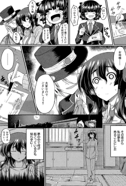 Page 64 of Seifuku Analyze!