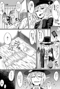 Page 69 of Seifuku Analyze!