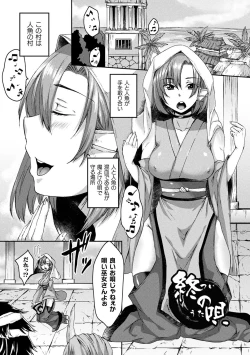 Page 5 of Youhime Kankan