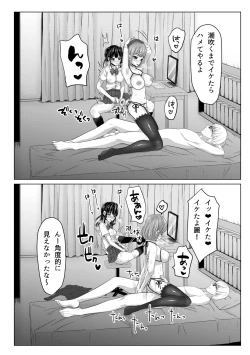 Page 20 of Tsuma to Musume no Ningen Sotsugyoushiki!! NTR Kuso Bitch Oyako Bakutan