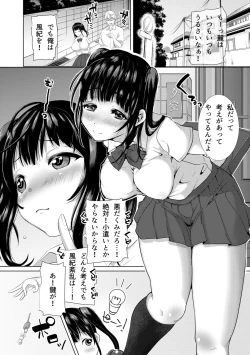 Page 4 of Tsuma to Musume no Ningen Sotsugyoushiki!! NTR Kuso Bitch Oyako Bakutan