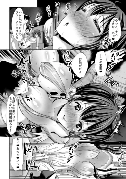 Page 64 of Tsuma to Musume no Ningen Sotsugyoushiki!! NTR Kuso Bitch Oyako Bakutan