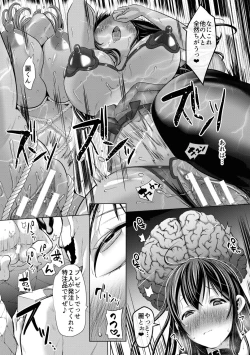 Page 74 of Tsuma to Musume no Ningen Sotsugyoushiki!! NTR Kuso Bitch Oyako Bakutan