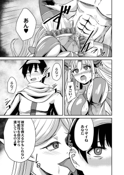 Page 25 of Netorare Metamorphose