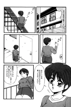 Page 101 of M no Mokuin