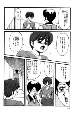 Page 103 of M no Mokuin