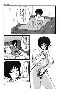 Page 10 of M no Mokuin