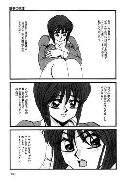 Page 134 of M no Mokuin