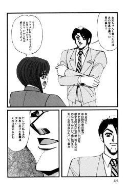 Page 135 of M no Mokuin