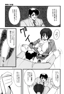 Page 136 of M no Mokuin