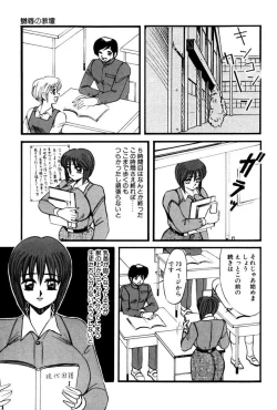 Page 140 of M no Mokuin