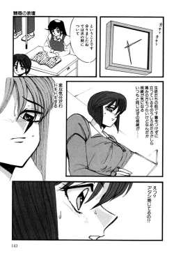 Page 142 of M no Mokuin