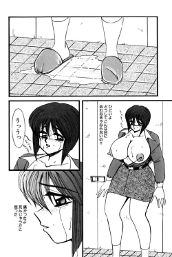 Page 149 of M no Mokuin