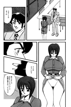 Page 153 of M no Mokuin