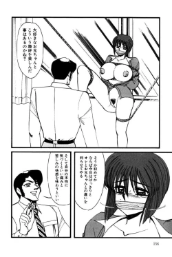 Page 155 of M no Mokuin