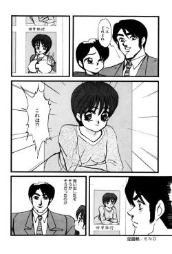 Page 35 of M no Mokuin