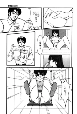 Page 38 of M no Mokuin