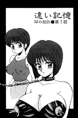 Page 4 of M no Mokuin